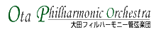 大田フィルハーモニー管弦楽団